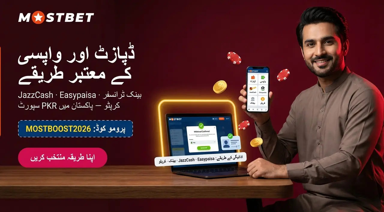 رقم جمع کرانے کے بعد کیا ہوتا ہے