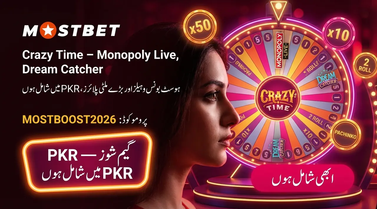 Mostbet betting line and live betting