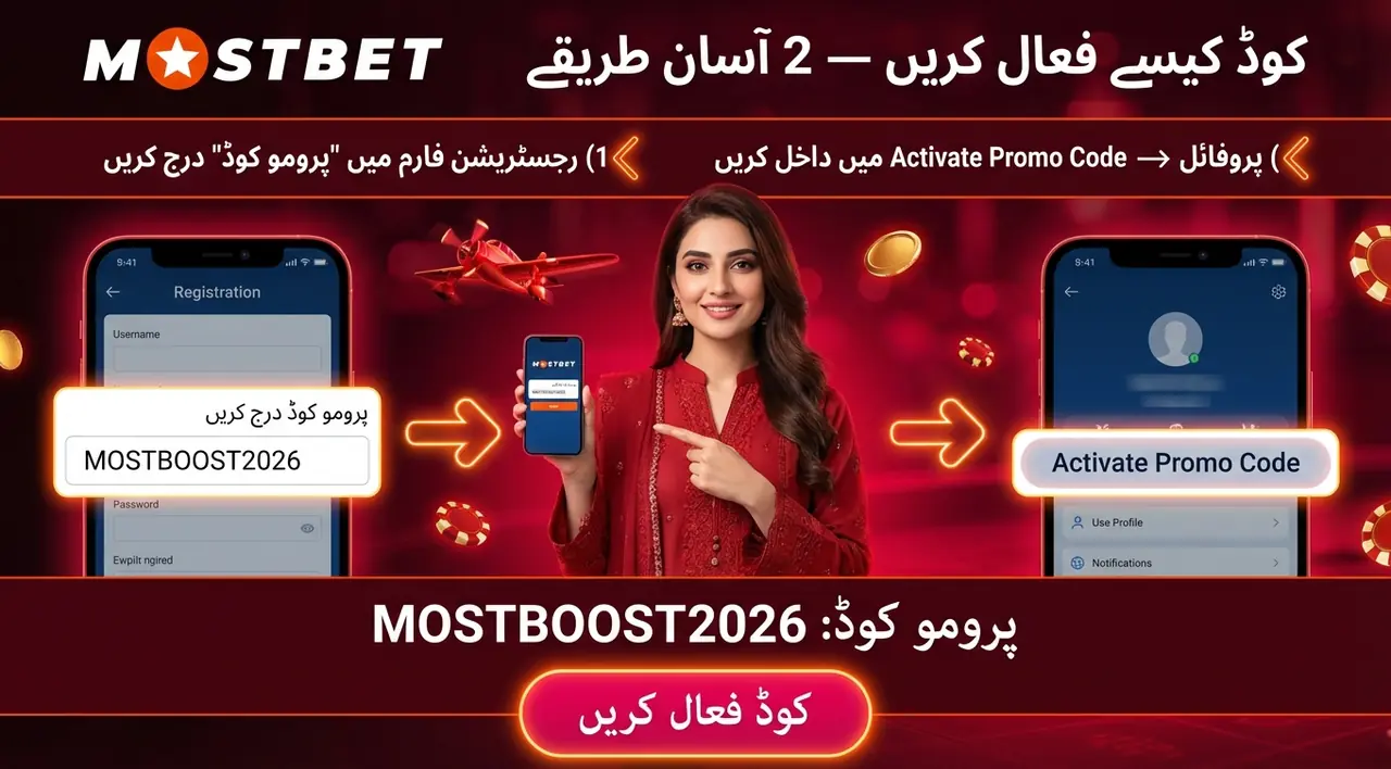 Mostbet promo code value explained