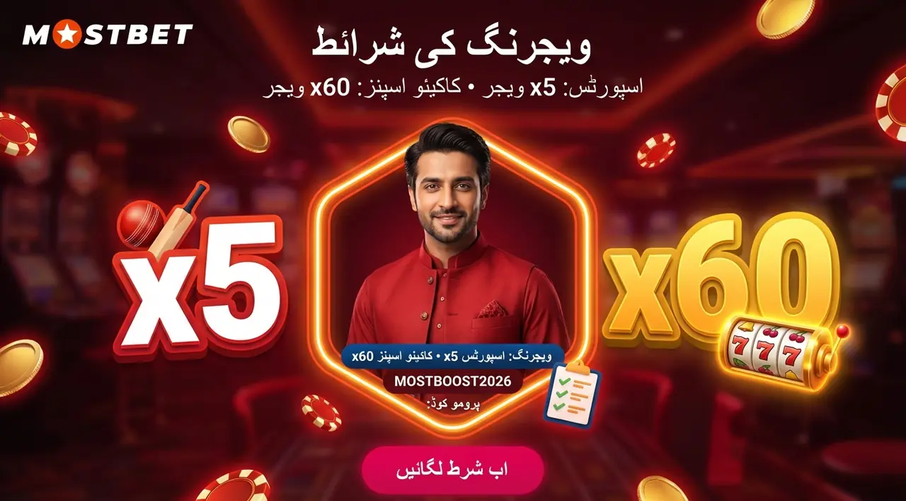 How to wager bonuses at Mostbet