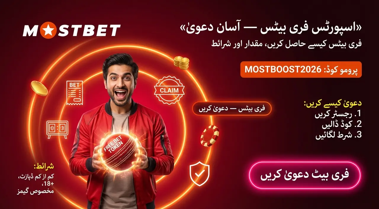 Free bets for cricket and football