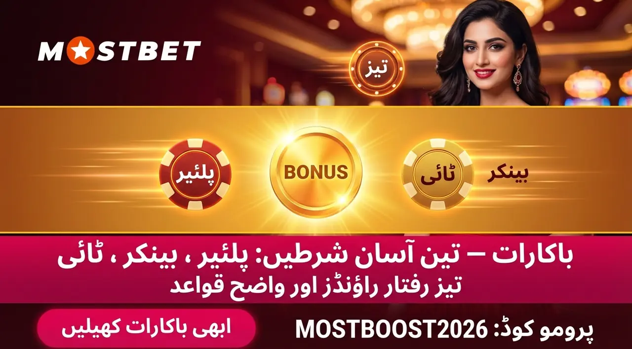 Live baccarat format and main bet types