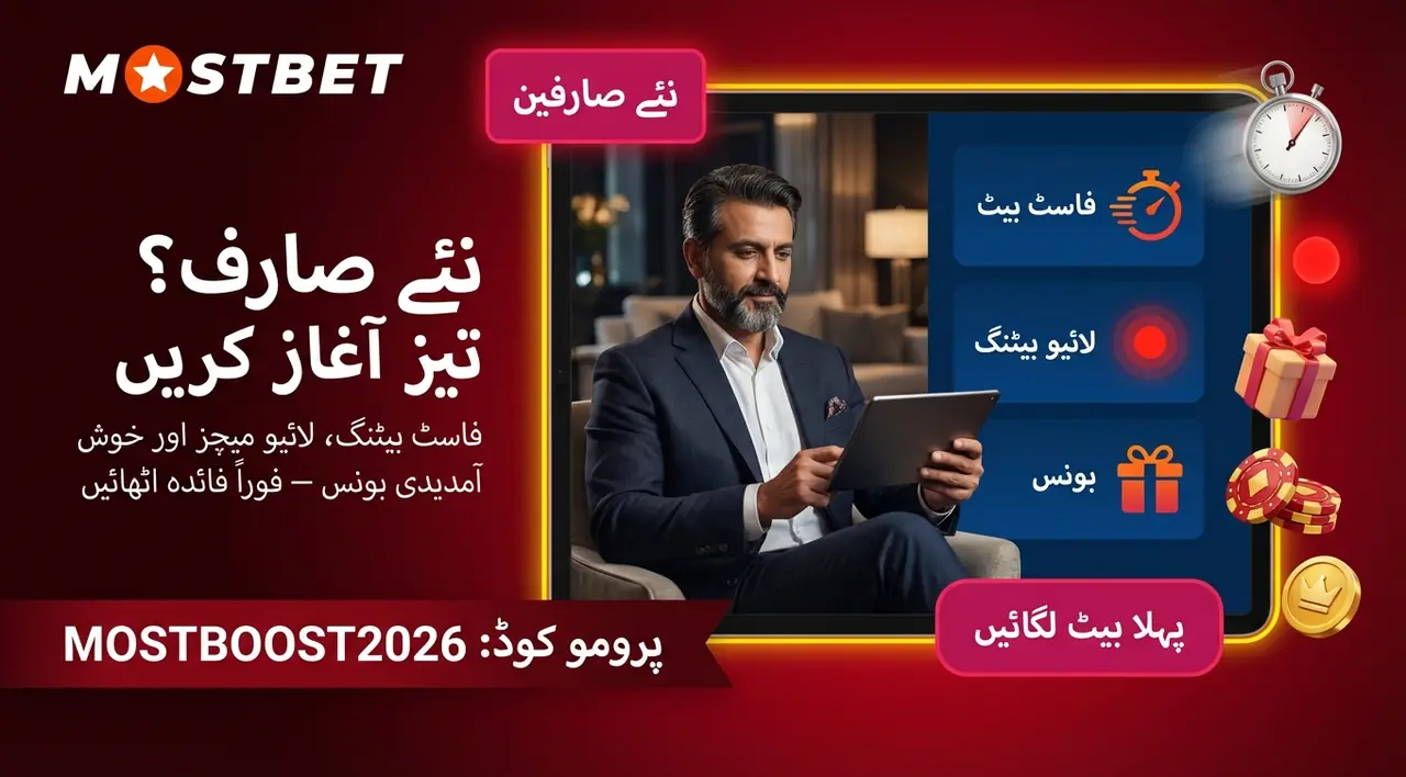 Mostbet App key capabilities for Pakistani users