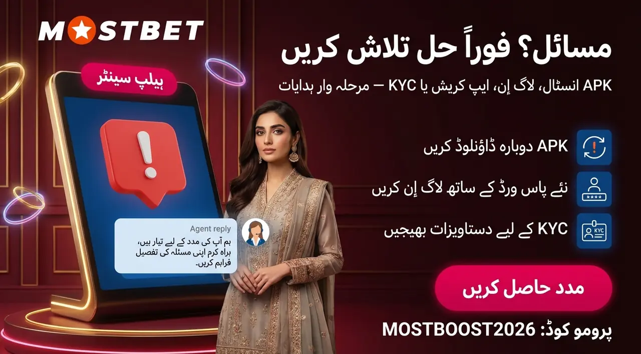 Mostbet App updates and personalisation settings