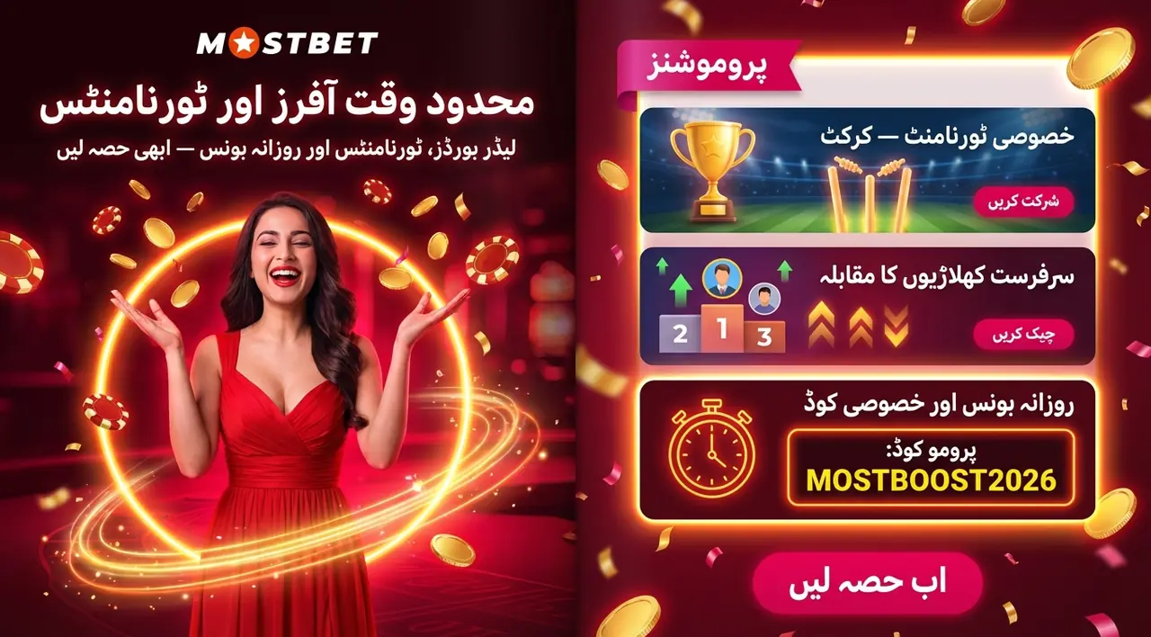 Frequently asked questions about the Mostbet App in Pakistan