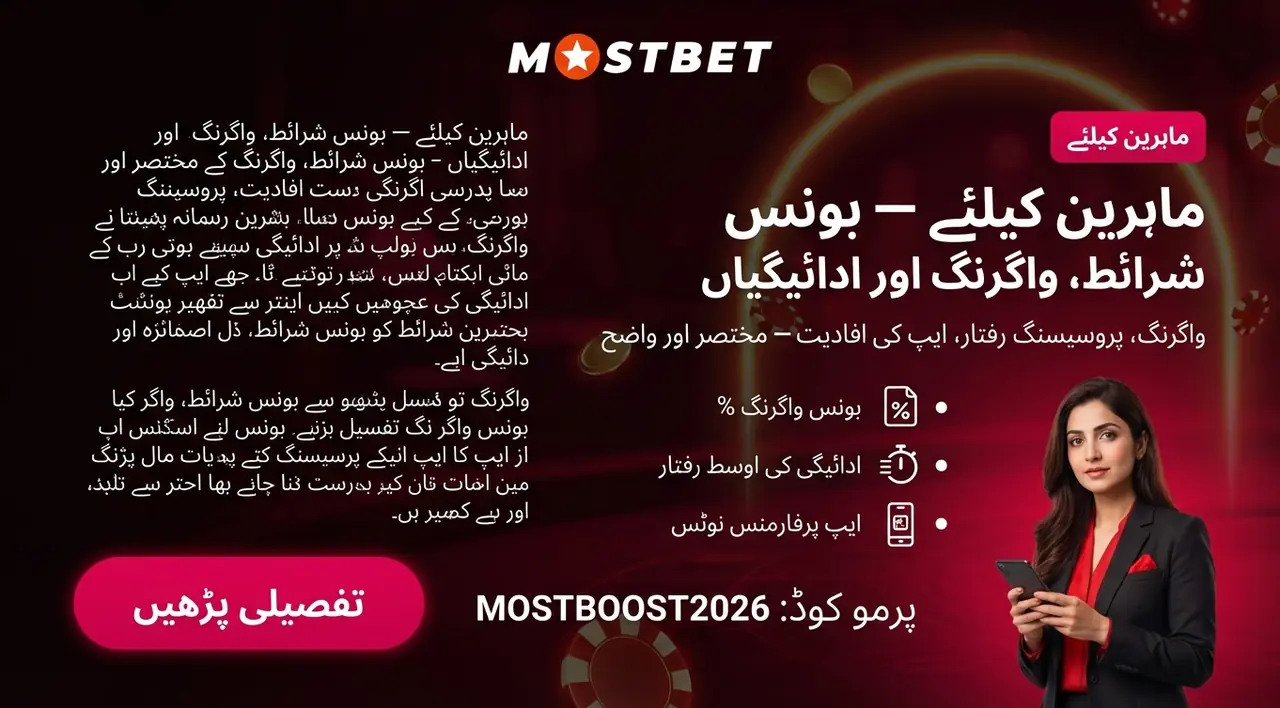 Mostbet payments app and trust details