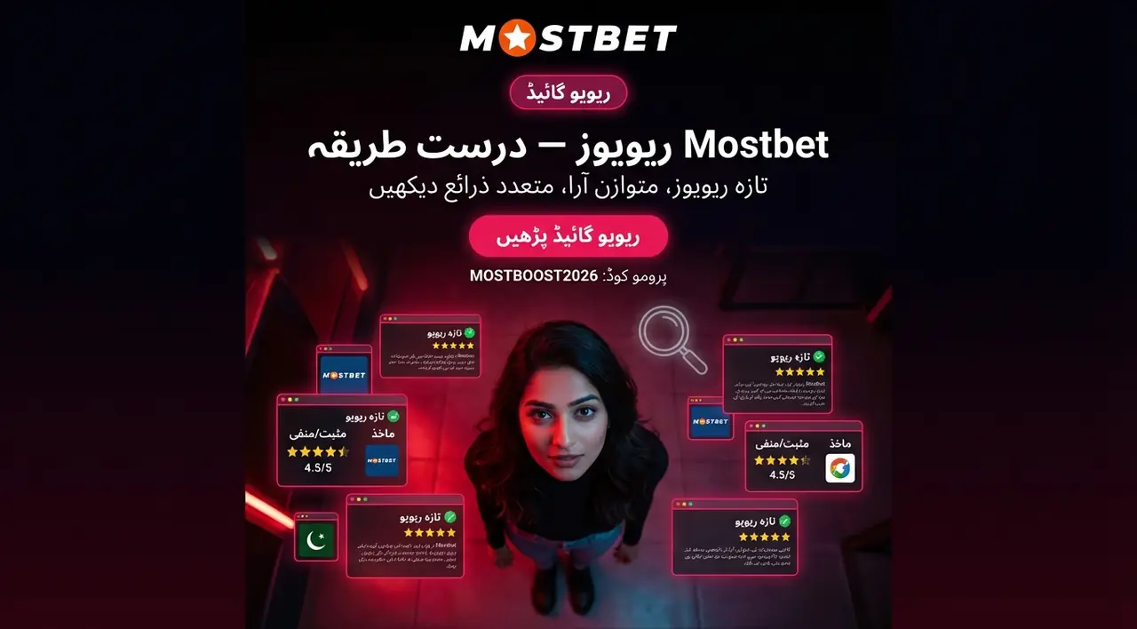 How to read Mostbet user reviews objectively