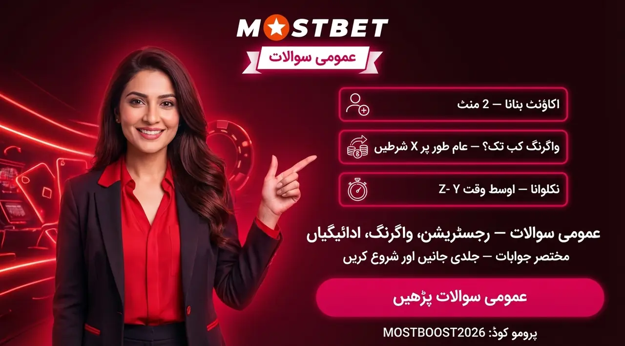 Mostbet Pakistan review frequently asked questions