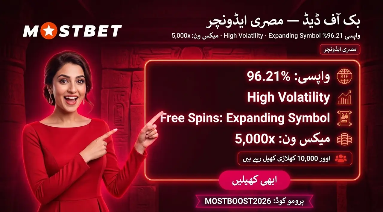 Book of Dead slot at Mostbet