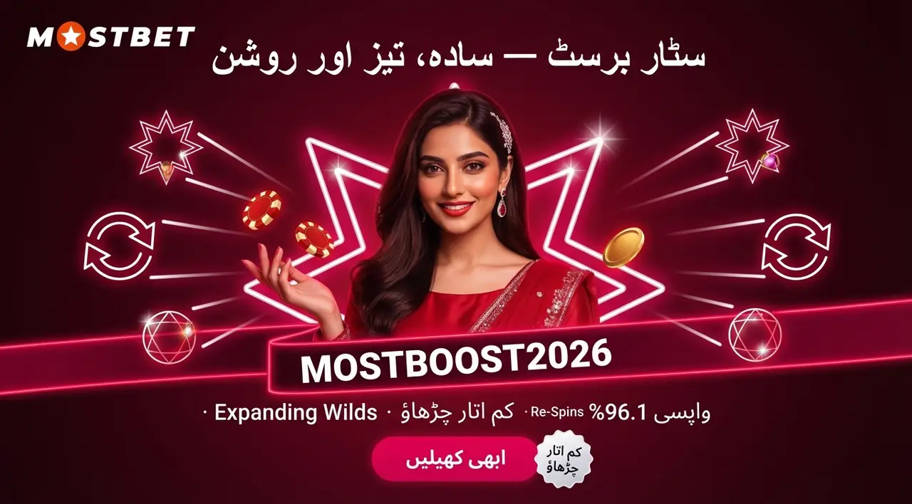 Starburst slot at Mostbet
