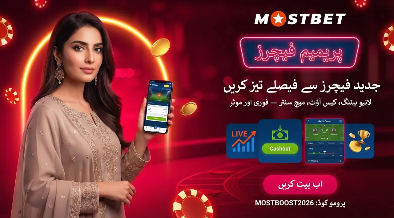 How to place a bet at Mostbet