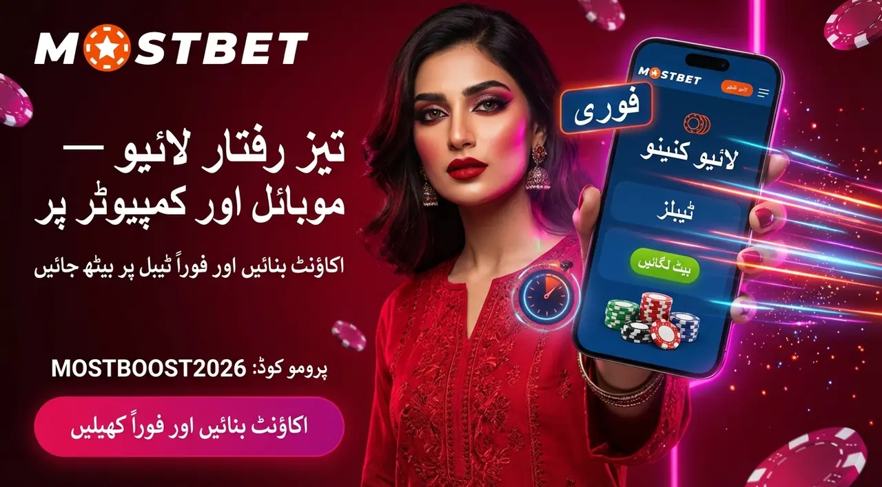 لائیو کیسینو کی بنیاد: کھلاڑی کے لیے اس کا مطلب