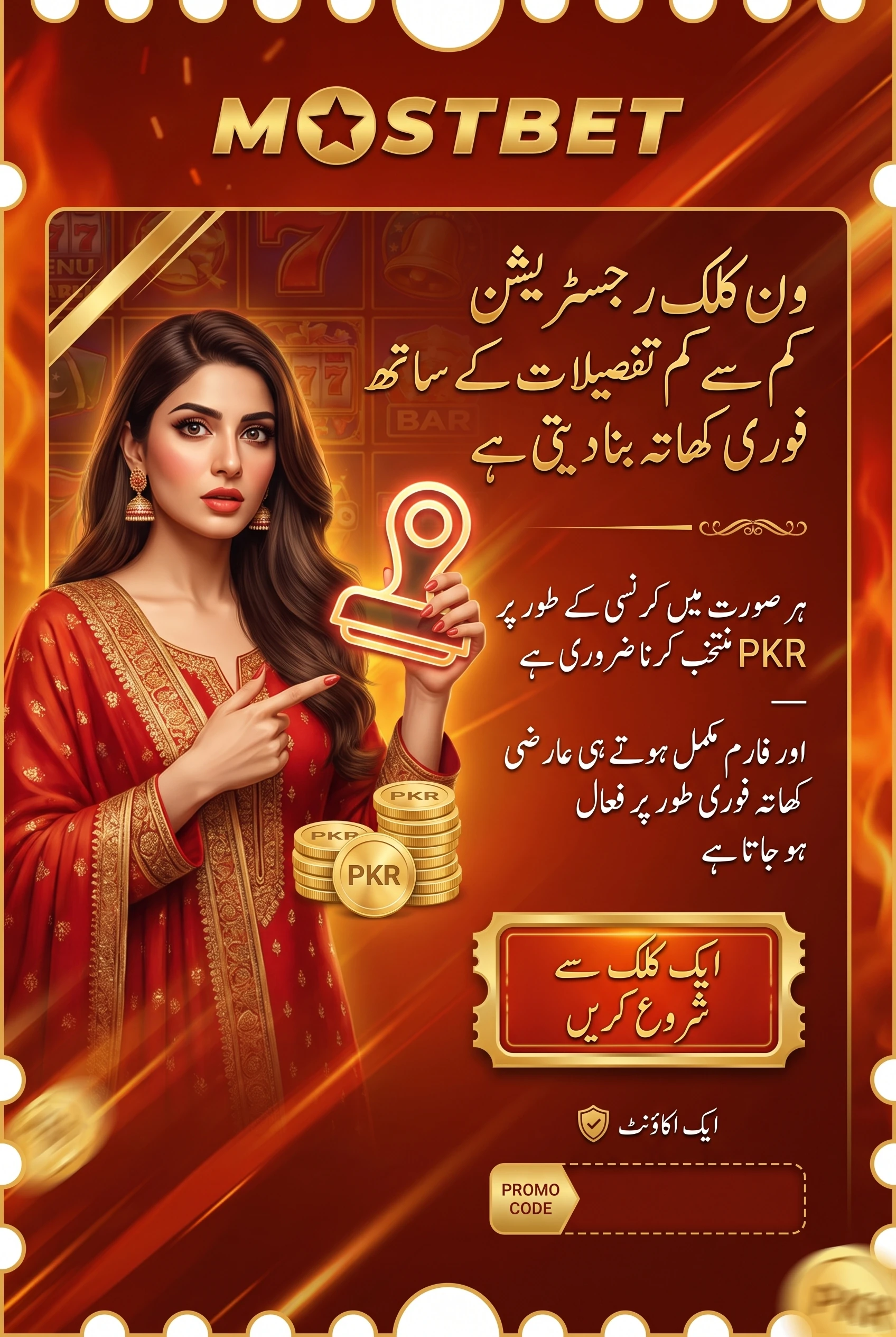 رجسٹریشن کے دستیاب راستے اور ان کی شرائط