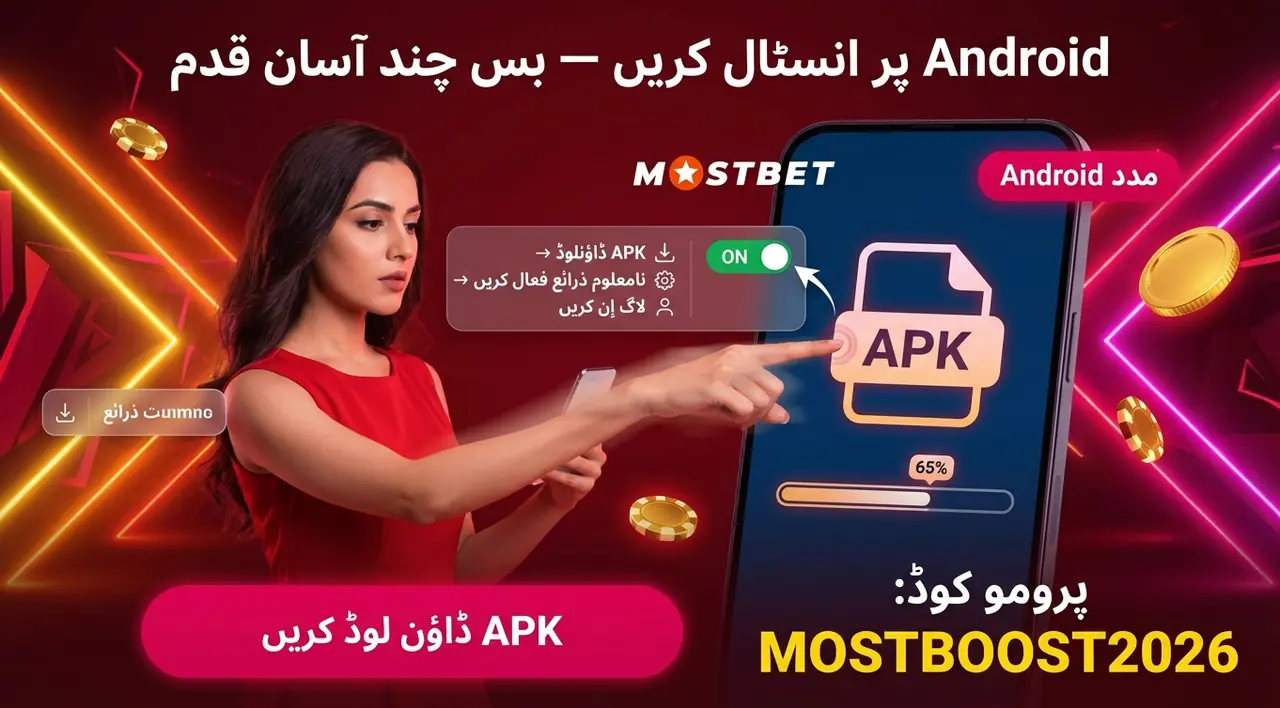 iPhone صارفین کے لیے App Store کا راستہ